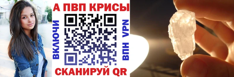 дарнет шоп  Берёзовка  Альфа ПВП Crystall 