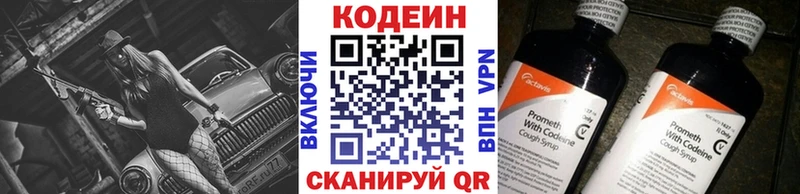 Кодеиновый сироп Lean Purple Drank  Берёзовка 