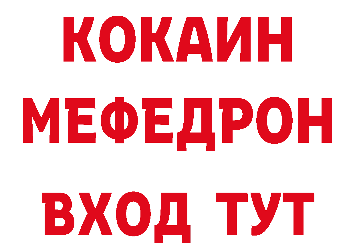 БУТИРАТ оксибутират зеркало дарк нет mega Берёзовка