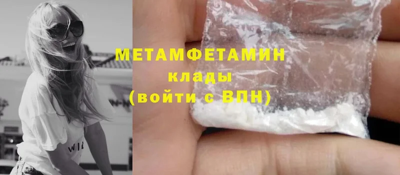 МЕТАМФЕТАМИН Methamphetamine  дарнет шоп  Берёзовка 